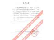 天地科技股份有限公司常州自動(dòng)化分公司評(píng)價(jià)我公司產(chǎn)品質(zhì)量穩(wěn)定、性能可靠、服務(wù)周到、交貨及時(shí)、深受專家和領(lǐng)導(dǎo)好評(píng)的函