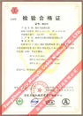 國家采煤機械質(zhì)量監(jiān)督檢驗中心檢驗合格證--煤礦用阻燃電纜(MYC-0.66/1.14，MY-0.38/0.66)