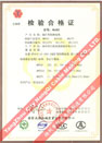 國家采煤機械質(zhì)量監(jiān)督檢驗中心檢驗合格證--煤礦用阻燃電纜(MHYAV，MHYA32，MHJYV)