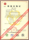 國家采煤機(jī)械質(zhì)量監(jiān)督檢驗中心檢驗合格證--煤礦用阻燃電纜(MHYV，MHYVP)